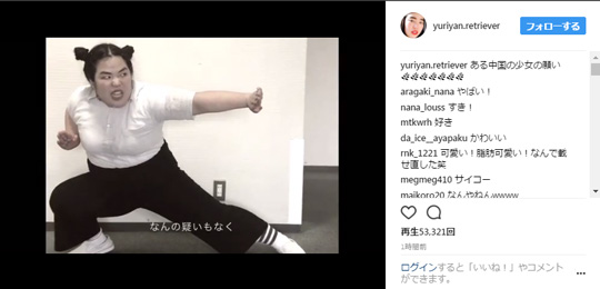 ゆりやんレトリィバァ中国少女