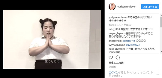 ゆりやんレトリィバァ中国少女