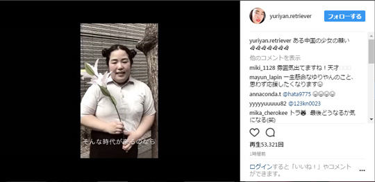 ゆりやんレトリィバァ中国少女