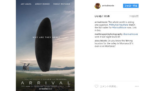 映画「メッセージ」