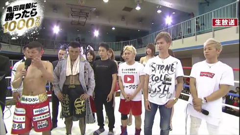 亀田興毅に勝ったら1000万円