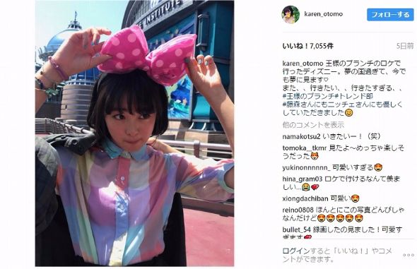 大友花恋　Instagram