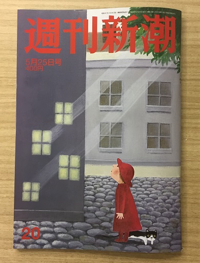 週刊新潮　週刊文春　文春砲　スクープ