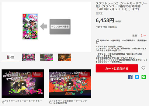 ゲームカードフリー版