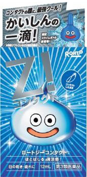 ロートジー スライム型目薬