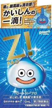 ロートジー スライム型目薬