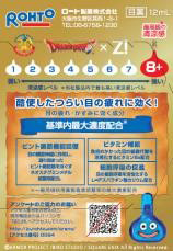 ロートジー スライム型目薬