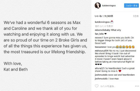 シーズン6で終了となる「NYボンビー・ガール」