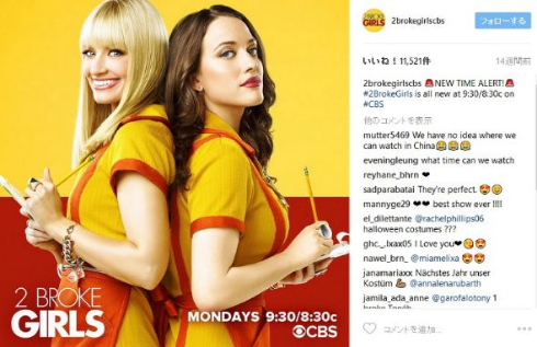 シーズン6で終了となる「NYボンビー・ガール」