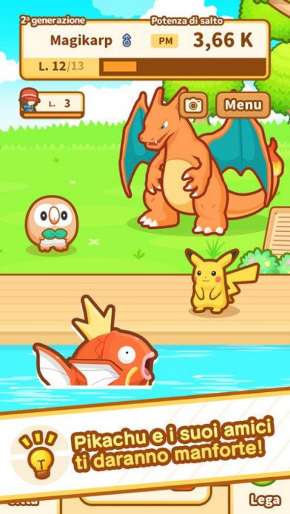 はねろ！ コイキング ポケモン スマホ ゲーム アプリ