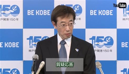 神戸アニメストリート閉鎖について市長がコメント　「公費が無駄になったことは反省しなければならない」