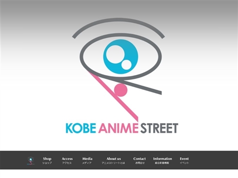 神戸アニメストリート閉鎖について市長がコメント　「公費が無駄になったことは反省しなければならない」