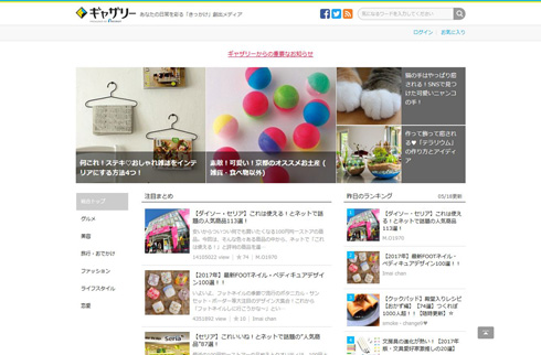 ギャザリー閉鎖