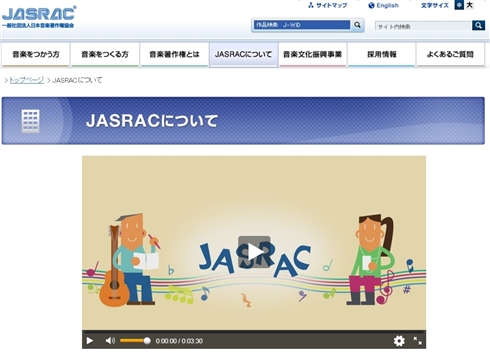 京都新聞「JASRACが京大に請求」JASRAC「請求した事実はない」京大「ただし連絡はあった」　歌詞引用をめぐり混沌とした状況に