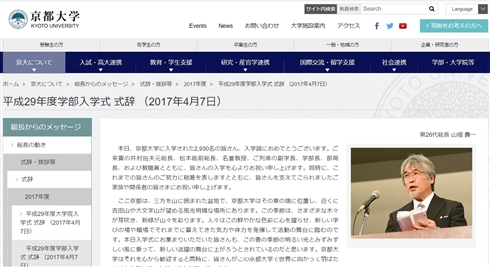 京都新聞「JASRACが京大に請求」JASRAC「請求した事実はない」京大「ただし連絡はあった」　歌詞引用をめぐり混沌とした状況に
