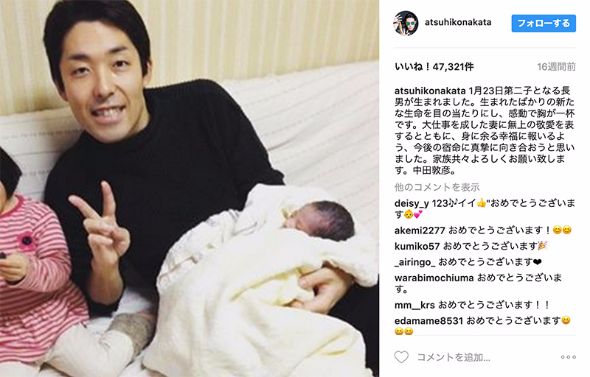 福田萌　子育て