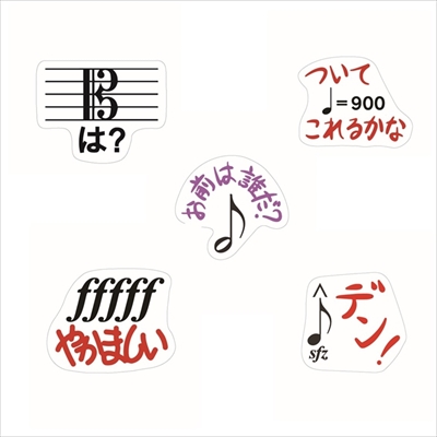音楽記号スタンプグッズ
