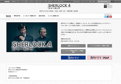 NHKとBBC