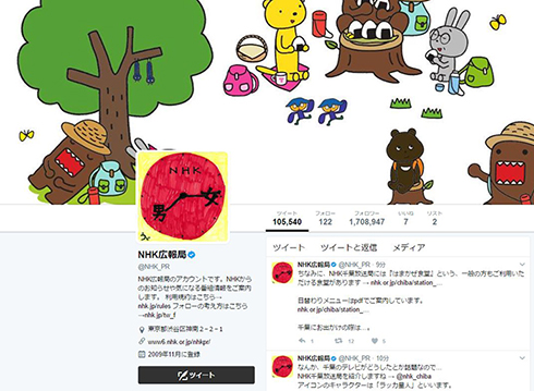 NHKとBBC