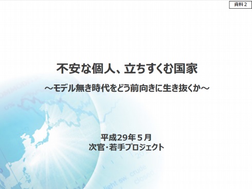 経済産業省 若手 官僚 日本ヤバい