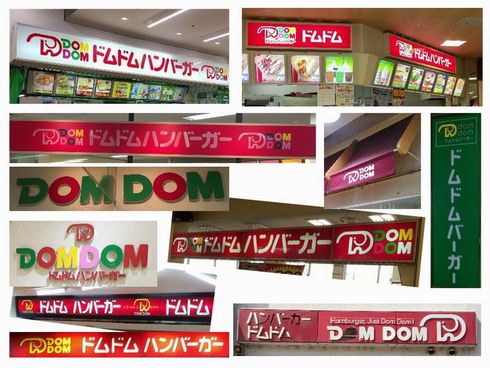 ドムドム　レンブラント　方針