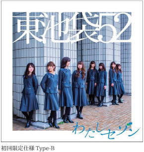 東池袋52 わたしセゾン クレディセゾン アイドル 社員