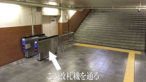 不思議な改札