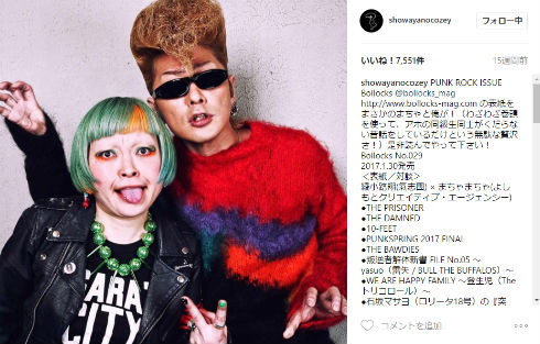 綾小路翔さんとまちゃまちゃさん