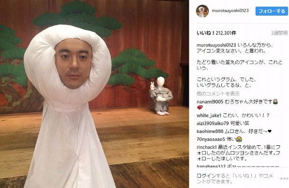 ムロツヨシ　Instagram