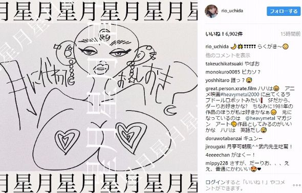 内田理央　イラスト