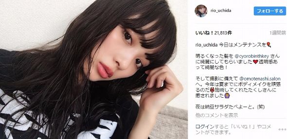 内田理央　Instagram