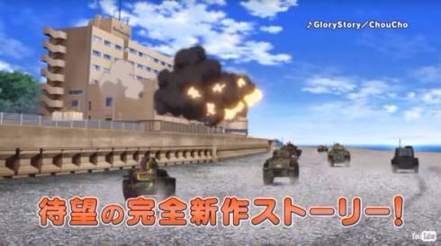 大洗シーサイドホテル　ガルパン　戦車　弾痕