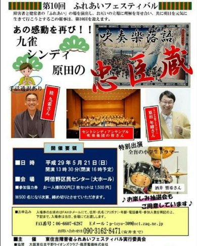 全盲 少年 リズム天国 任天堂 手紙 神対応