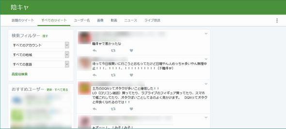 陰キャ・陽キャ