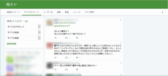 陰キャ・陽キャ