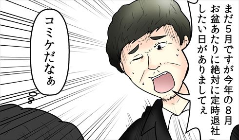 やしろあずきの日常