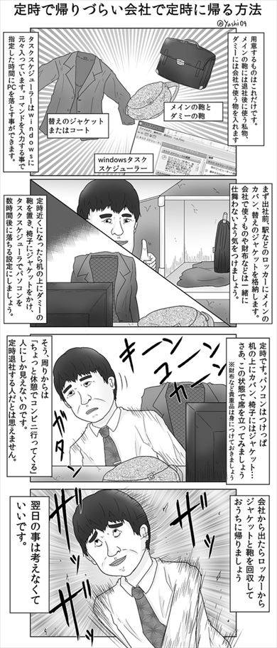 やしろあずきの日常