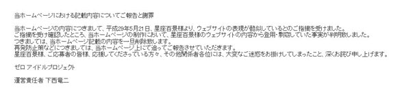 堀江貴文アイドルプロデュース