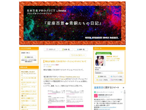 堀江貴文アイドルプロデュース