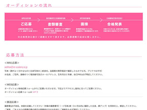 堀江貴文アイドルプロデュース