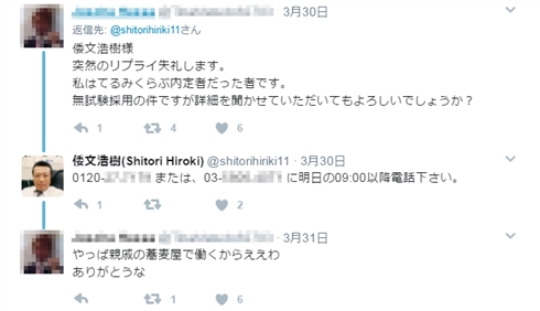 「てるみくらぶ」内定取消者たちはいま……　厚労省、旅行業協会などに聞いた