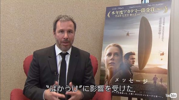 ドゥニ・ヴィルヌーヴ　ばかうけ