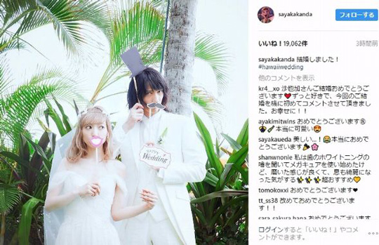 ハワイで挙式した神田さん