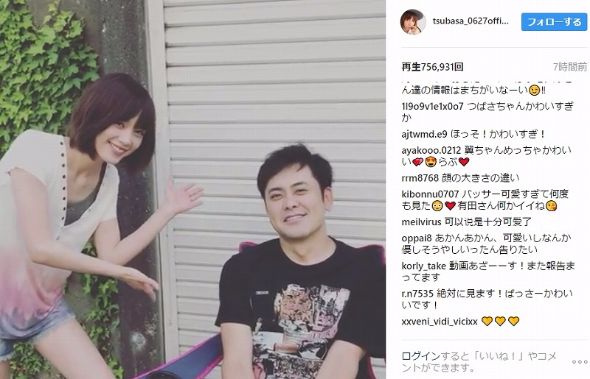 本田翼　有田哲平