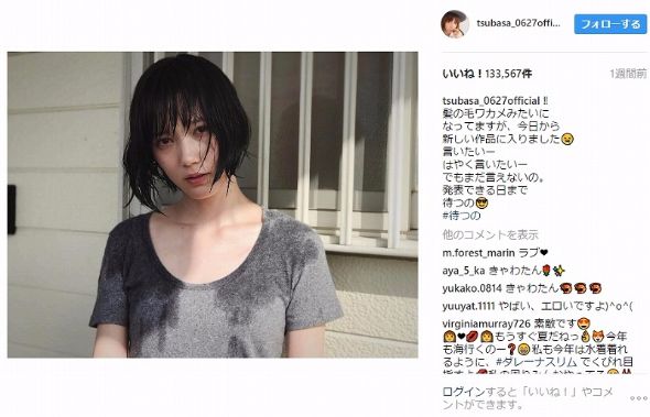 本田翼　わにとかげぎす