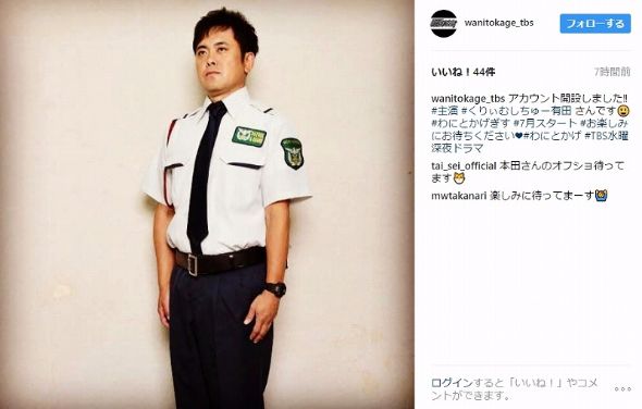 有田哲平　わにとかげぎす