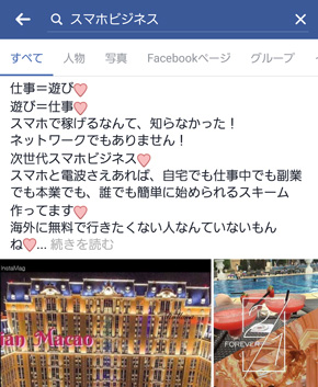 SNS上での書き込み例2