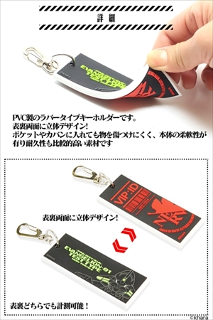 EVA×DRESSコラボグッズ