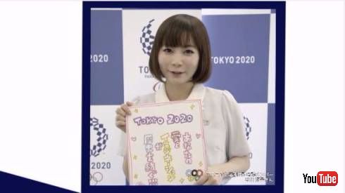 東京　五輪　パラリンピック　マスコット　公募