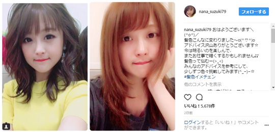 鈴木奈々メーク姿とスッピン